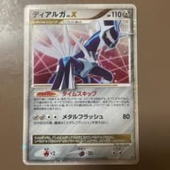 ポケモンカード　ディアルガのサムネイル