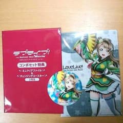 値下げ可　ラブライブ　南ことり　クリアファイルのサムネイル