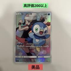 ポッチャマ CHR SM11b ドリームリーグ 052/049 - メルカリ