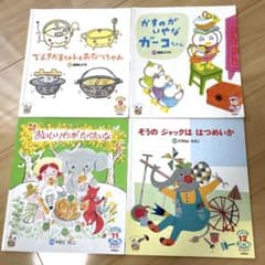 絵本　4冊のサムネイル
