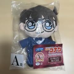 名探偵コナン SEGAラッキーくじ ぬいぐるみのサムネイル