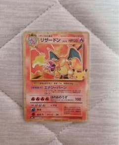 ポケモンカード リザードン 30thのサムネイル