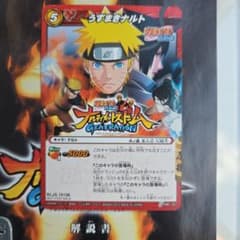 [슈퍼 레어] NARUTO 질풍전 나루티메토스토무제네레숀 프로모