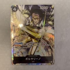 ワンピースカード　ボルサリーノ　SR パラレル　頂上戦争のサムネイル