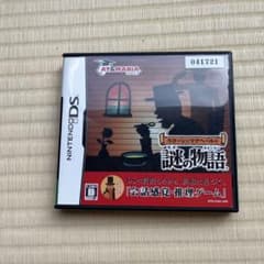 DS スローンとマクヘールの謎の物語のサムネイル
