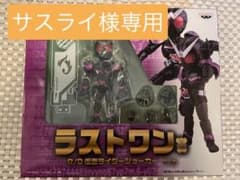 【サスライ様専用】平成ライダー大集合編ラストワンR/D仮面ライダージョーカーのサムネイル