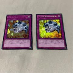 遊戯王 ブレイクスルー・スキル コレクターズレア 2枚のサムネイル