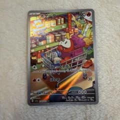 ホゲータ AR SV1a トリプレットビート 078/073 - メルカリ