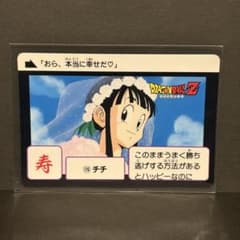 ○当時品○ドラゴンボールZ カードダス No.126 チチ - メルカリ