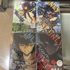 俺だけレベルアップな件　1〜20巻　初版　特典付きのサムネイル