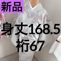 新品 単衣 トールサイズ 淡いグレー地 花柄の紬 正絹 - メルカリ