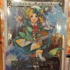 アイドルディフェンスのサムネイル
