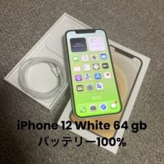 Apple iPhone 12 64GB SIMフリー パープル MJNH3J…のサムネイル
