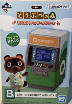 미개봉 도부츠노모리 이치 반 쿠지 B상 타누포트 ATM형 저금통(사운드)