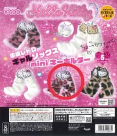 ハローキティ 平成レトロ ギャルソックス キーホルダー - メルカリ