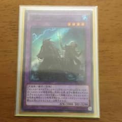 遊戯王ノーデンおまけでプトレ一枚付けますのサムネイル