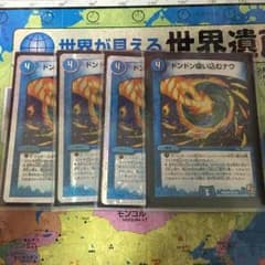 ドンドン吸い込むナウのサムネイル