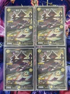 デュエルマスターズ 奇石 ミクセル CSプロモのサムネイル