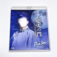 月組　応天の門 Deep Sea ブルーレイ DVD　宝塚　月城かなと　美品