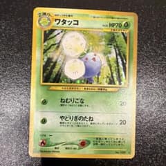 ワタッコ　旧裏 ポケモンカード 旧裏 ワタッコ キラ POCKET MONSTERS