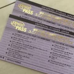 ユニバーサルエクスプレスパス 2枚セット - メルカリ