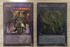 超魔導竜騎士ードラグーン・オブ・レッドアイズ 捕食植物ヴェルテ・アナコンダのサムネイル