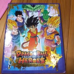ドラゴンボールヒーローズ 初期オフィシャルバインダー - メルカリ