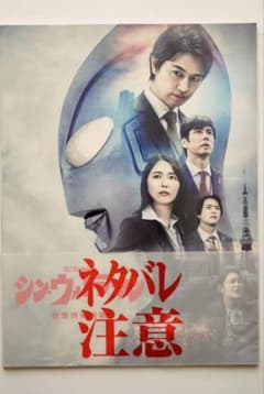 신 울트라맨 브로셔
