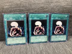 遊戯王 エクトプラズマー レリーフ アルティメットレア 3枚セット