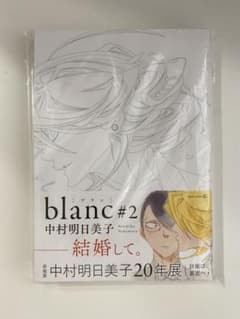 blanc#2 特典ペーパー付のサムネイル