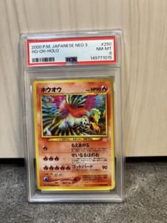 【旧裏】 ホウオウ 拡張パック第3弾めざめる伝説　◎美品 ホウオウ ☆ 拡張パック第3弾 めざめる伝説 - メルカリ