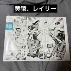 ワンピース ベースショップ レイリー 黄猿 ALL PAGES - メルカリ