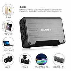 未使用☆送料無料☆AUSHEN カーインバーター300W車載充電器のサムネイル