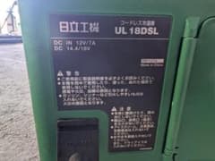日立工機 コードレス冷温庫 UL18DSL 本体のサムネイル