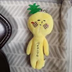 沖縄 パイナップル ぬいぐるみ キーホルダーのサムネイル