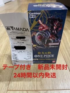 ONE PIECE カードゲーム 強大な敵 BOX OP-03のサムネイル