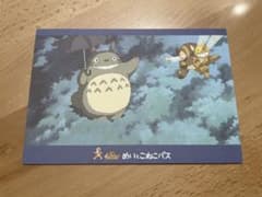 となりのトトロ めいとこねこバス ポストカードのサムネイル
