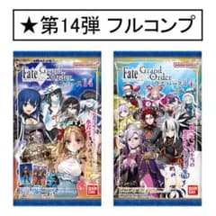 ★Fate/Grand Order ウエハース 第14弾 フルコンプ FGO
