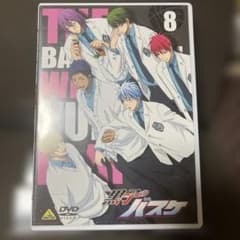 쿠로코의 농구 8 권 DVD