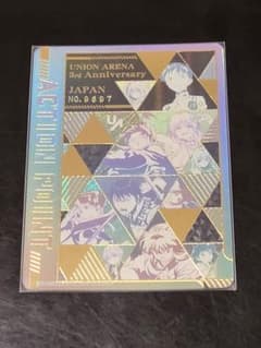 ユニオンアリーナ 3周年 シリアルナンバー入 アクションポイント AP 未