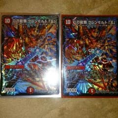 【デュエルマスターズ】二刀龍覇 グレンモルト王のサムネイル