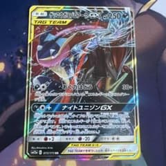 ゲッコウガ＆ゾロアークGX RR SM9a ナイトユニゾン 025/055 ゲッコウガ＆ゾロアークGX RR SM9a ナイトユニゾン 025/055 - メルカリ