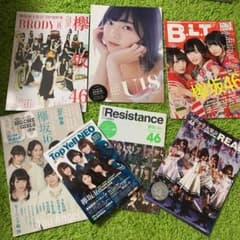 平手友梨奈雑誌まとめ売りのサムネイル