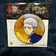 東京リベンジャーズ 三ツ谷隆 グリッター缶バッジ - メルカリ
