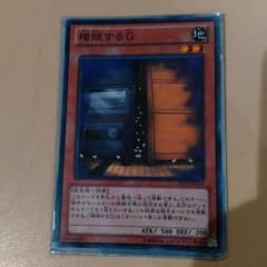 増殖するGのサムネイル
