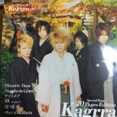 SHOXX 2005.3. Kagrra表紙のサムネイル