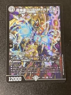 初期 超神星DEATHドラゲリオン 2008 213 デュエルマスターズ | Shop at
