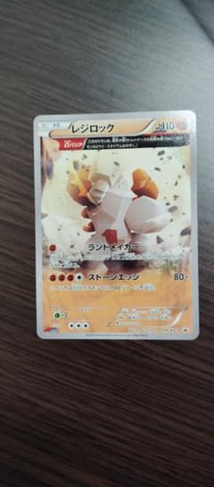 レジロック：コロコロイチバン! 2月号 付録 PROMO XYシリーズ