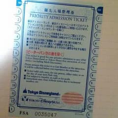 ディズニー　優先入場優待券のサムネイル
