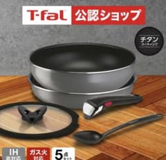T-fal 5点セット ガス火対応 チタンコーティングのサムネイル